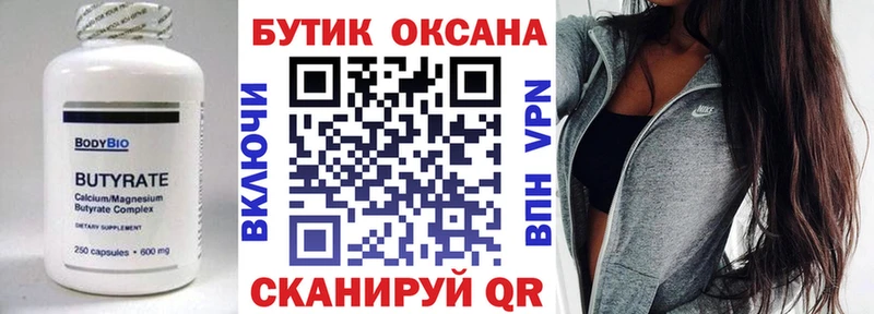 blacksprut маркетплейс Находка БУТИРАТ бутандиол купить
