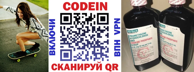 Кодеиновый сироп Lean напиток Lean (лин)  Находка 