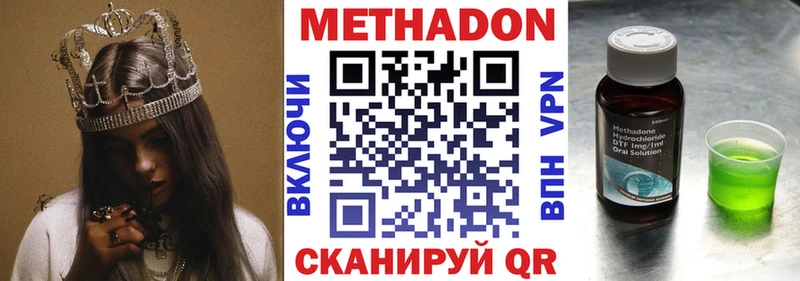 МЕТАДОН methadone  купить   Находка 