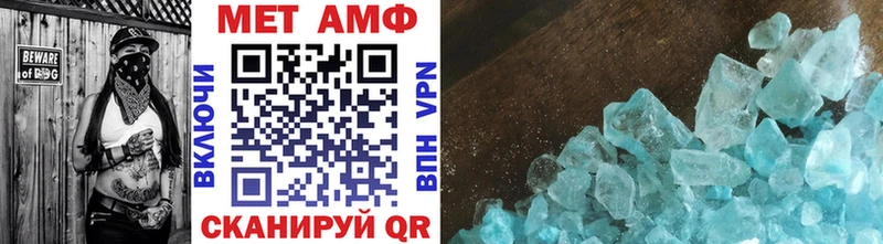 Метамфетамин винт Находка
